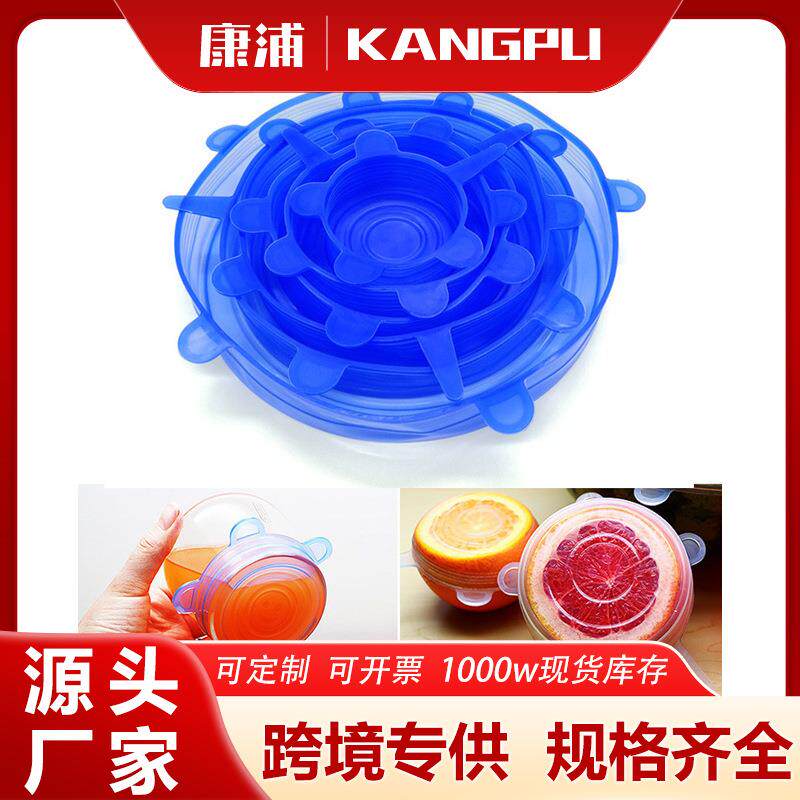食品级硅胶保鲜盖万能碗盖子密封家用圆保鲜膜多功能保险冰箱神器