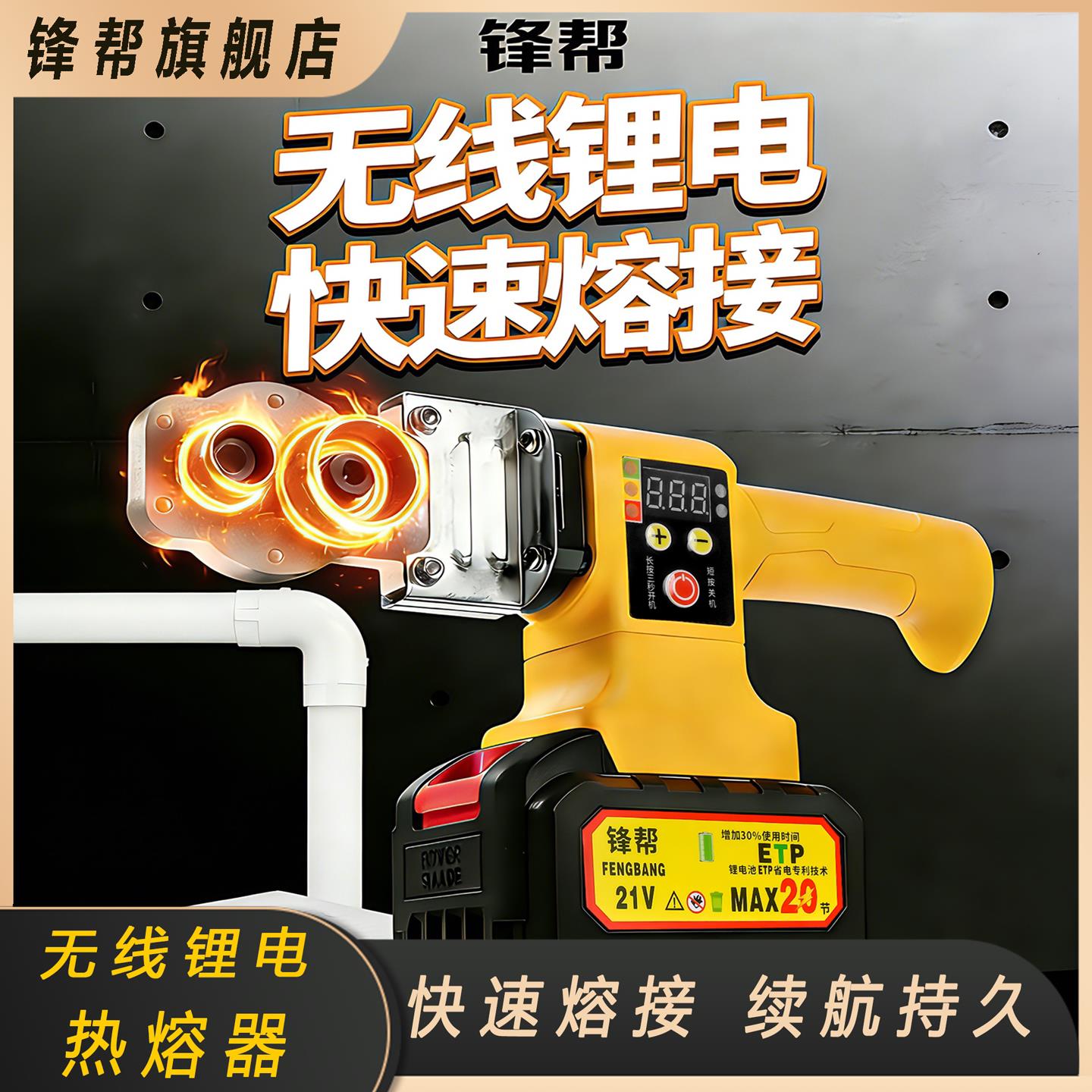新型锂电热熔机水电工焊管专用恒温无线焊接器ppr水管家用可调温