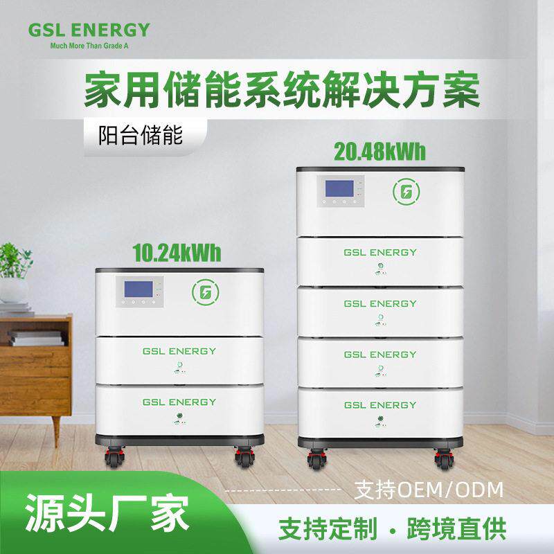 家用太阳能系统光伏储能一体机阳台发电太阳能电站逆变器储能电池