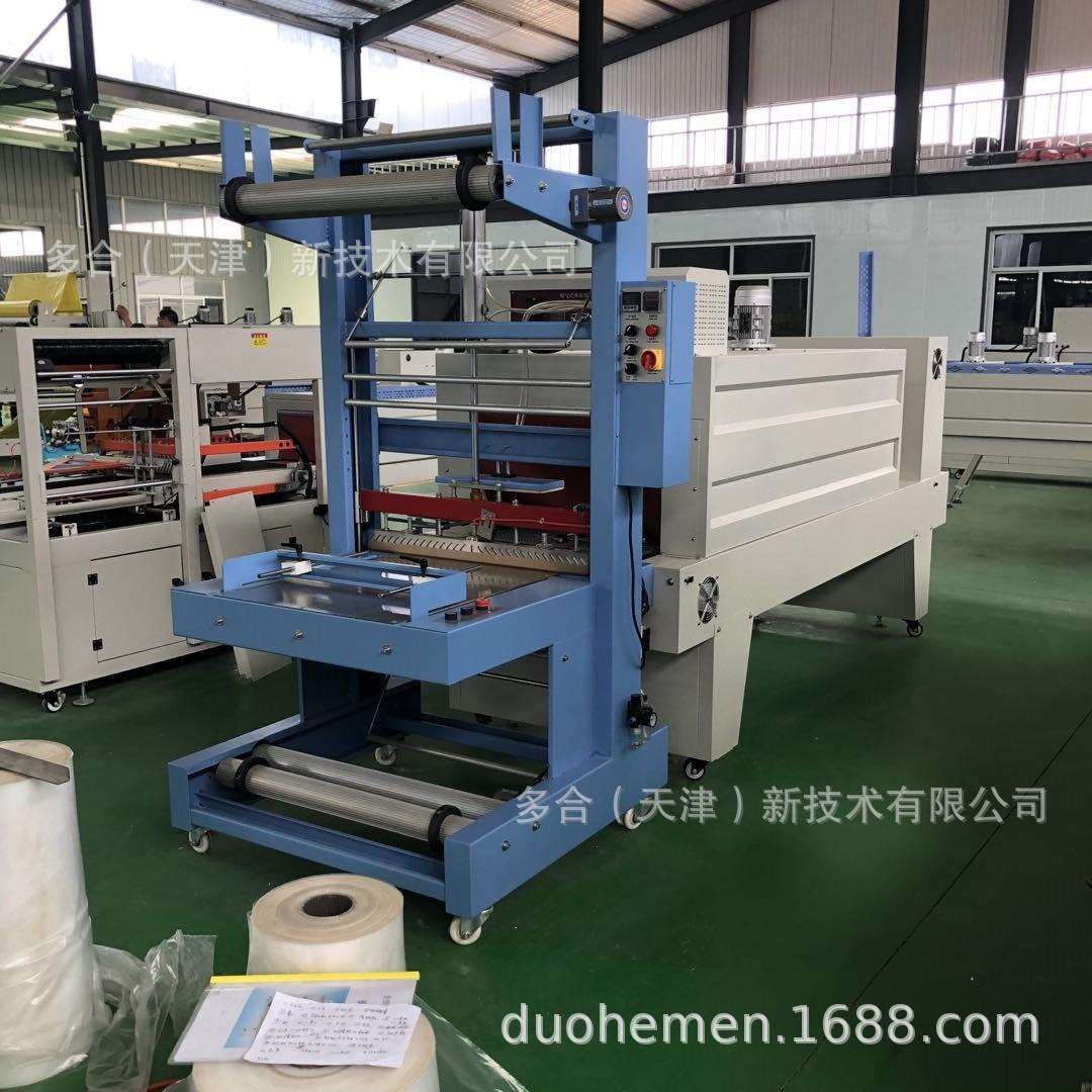 直送式热收缩包装机袖口式PE热缩膜套膜机箱盒包装设备出口封切机