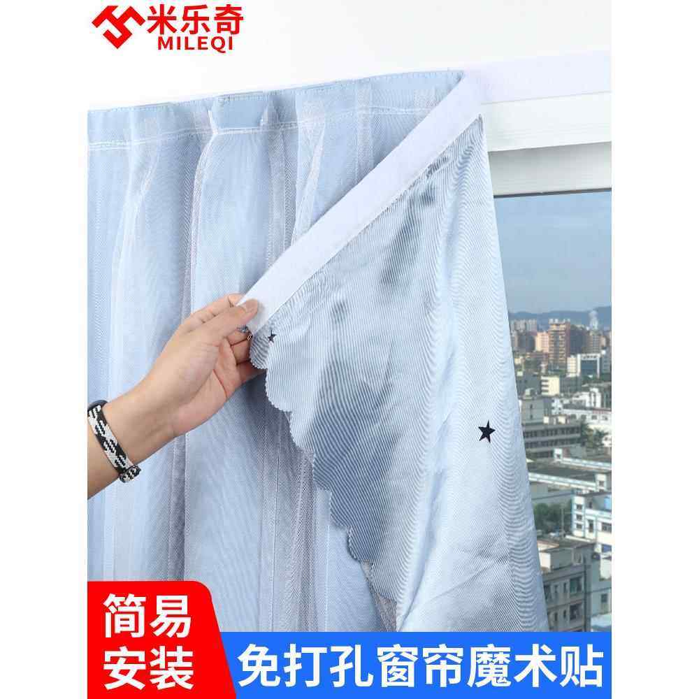 无冲孔窗帘胶魔术贴强力胶墙帘纱窗贴纸不干胶条门帘不干胶钉子防蚊婆婆贴纸单钩面单毛面无痕耐高温双面胶带,文具电教/文化用品/商务用品,胶带/胶纸/胶条,淘宝优惠券,粉丝福利购,淘宝优惠卷