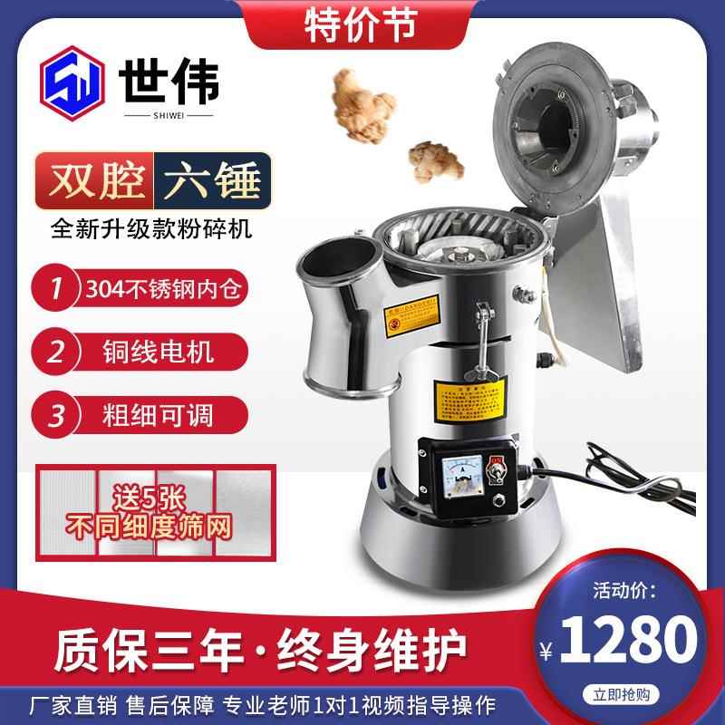 中药打粉机超细药材粉碎机商用流水式三七磨粉机家用研磨机器