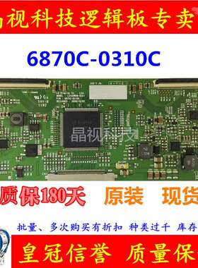 原装 LG LC420WUN-SCA1  6870C-0310C 0318B 逻辑板
