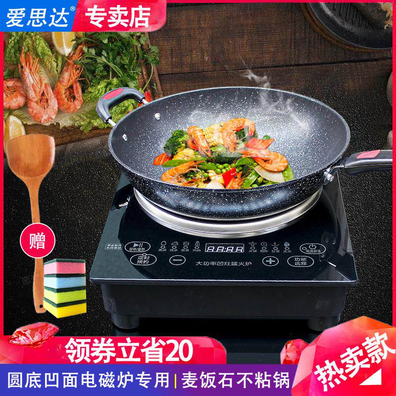 麦饭石炒锅不沾锅铁锅圆底炒锅凹面电磁炉专用锅瓦斯炉家用34cm
