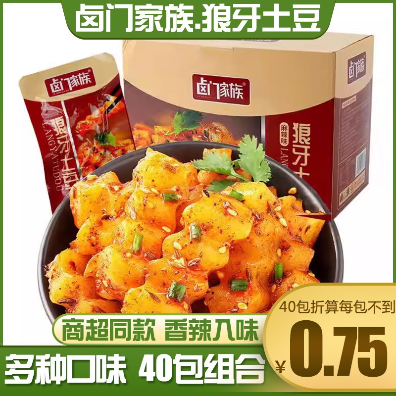 卤门家族烧烤狼牙土豆零食开袋即食麻辣土豆休闲食品网红特产小吃