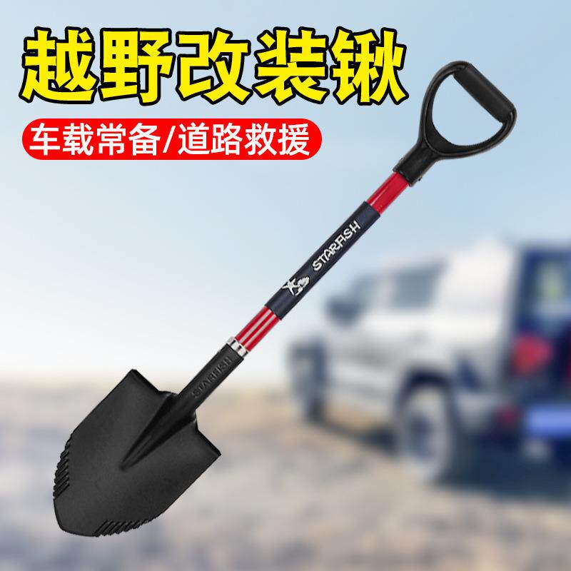 车载户外铁锹锰雪子铲花备BIF园艺铲越野车后挂胎尖锹救援植树钢