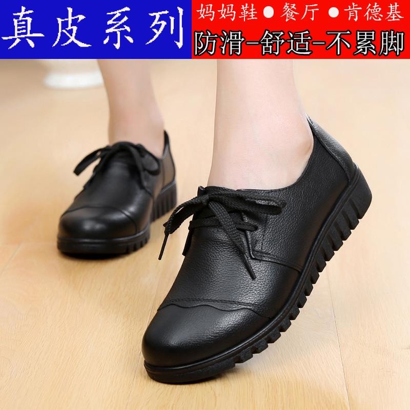 高档防酒肯德基作鞋女舒适平底滑软底黑色女士皮店鞋妈妈单工鞋上