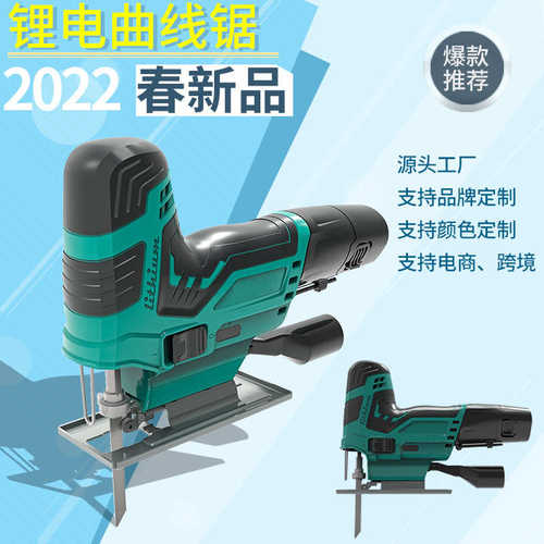 手持电动曲线锯小型多功能切割机木工电锯拉花手电锯线锯工具
