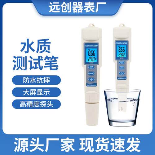 PH3508多功能数显式四合一ph/ec/tds/温度水质检测笔酸碱度水质笔