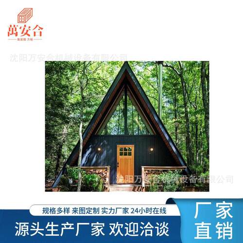 预制集装箱 创意街区房屋 网红小镇民宿餐厅酒店商铺三角屋户外