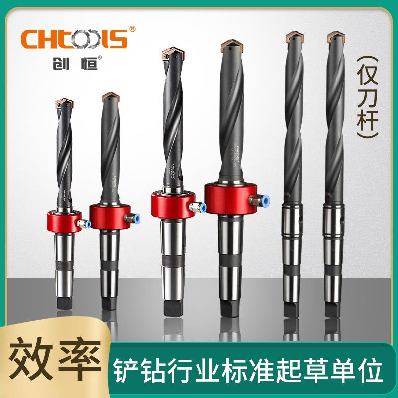 厂家直销创恒锥柄螺旋槽铲钻数控刀杆 中心抗震钻杆 中心出水