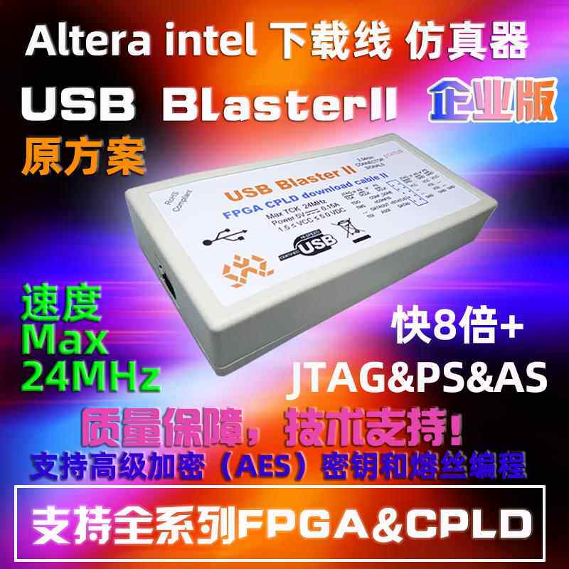堡讯altera USB Blaster II FPGA/CPLD 2代下载线器 inte拉车盖布