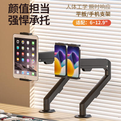 免打孔气动升降悬停手机平板支架360度旋转显示器桌面增高机械臂