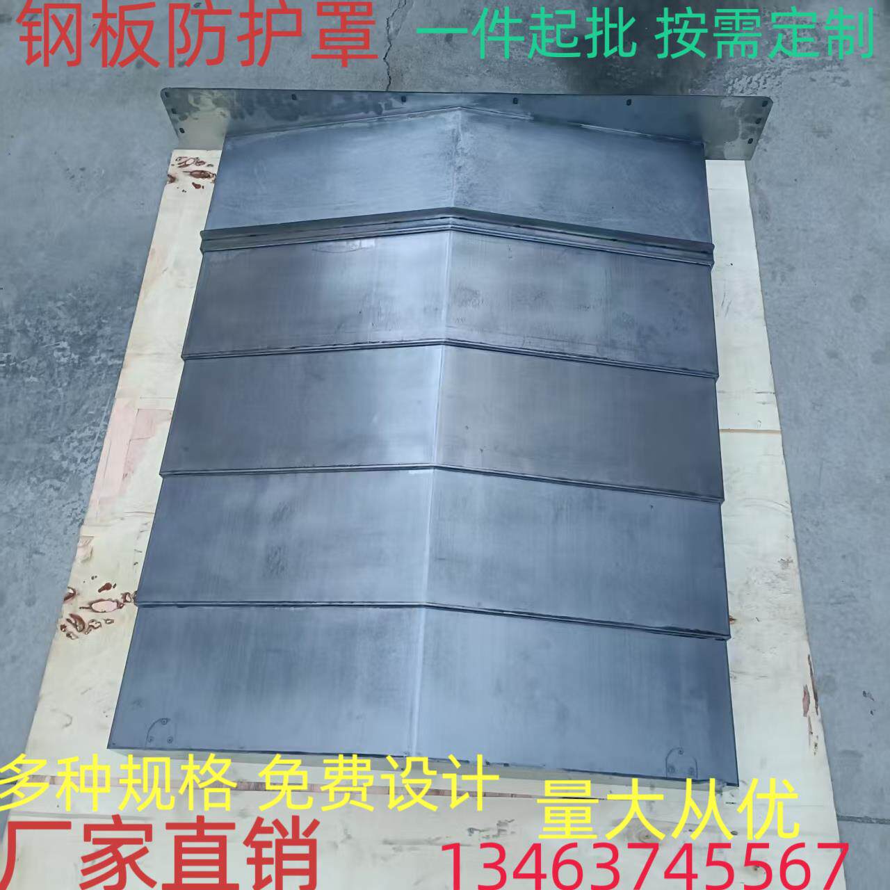 钢板防护罩850/1060/850E数控加工中心机床导轨伸缩护板防尘罩图片