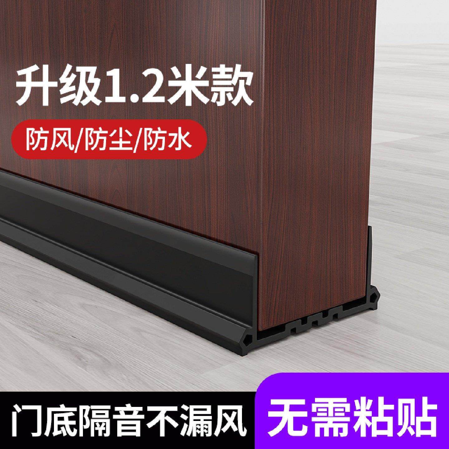 门底缝隙填充条房门缝隙隔音挡风条不伤地板门脚下边防夹脚堵缝条