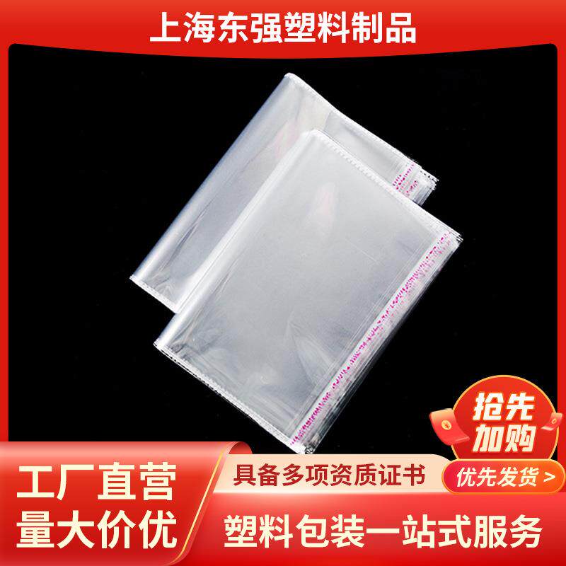 食品级透明烘焙面包甜品寿司食品扎丝袋OPP不干胶自粘平 口包装袋
