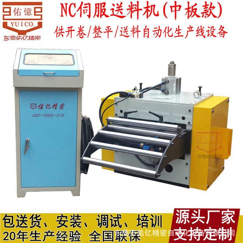 1床60铝卷冲自动料机 大型铝板加工伺服送料0送机 开卷NC整平设备