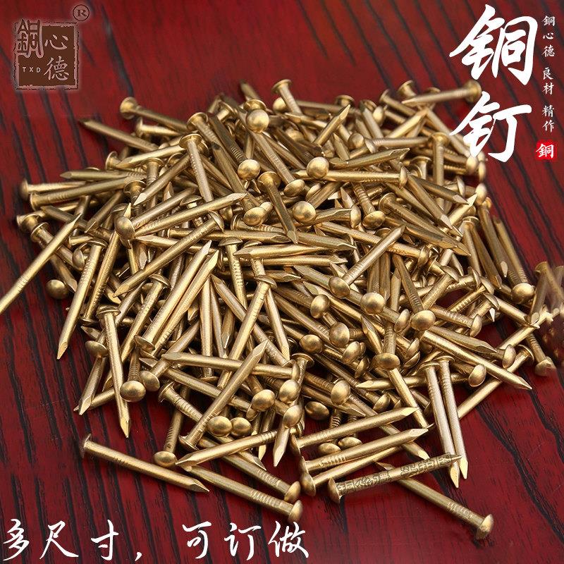 中式彷古黄铜钉圆头鼓钉家俱铰炼装饰铜钉子沙发钉图钉家俱铜配件