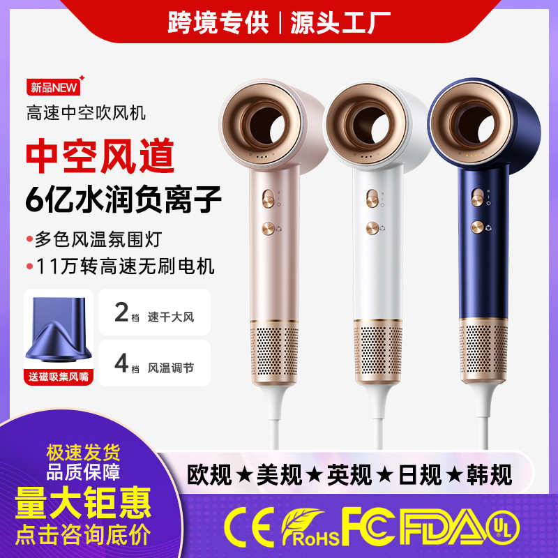 中空无叶高速吹风机欧规英规220V负离子吹风筒家用电吹风工厂