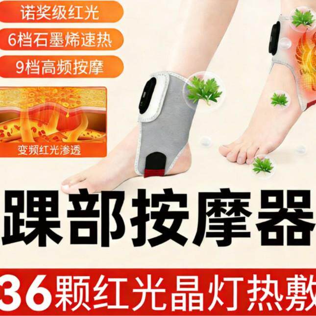 新款石墨烯电热护踝电加热御寒护踝防崴脚护踝震动按摩电加热护踝
