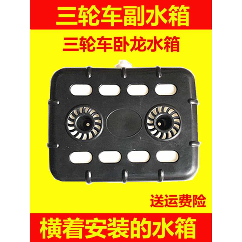 三轮摩托车水桶 通用型副水箱水冷循环储水箱横式/立式款水桶水箱