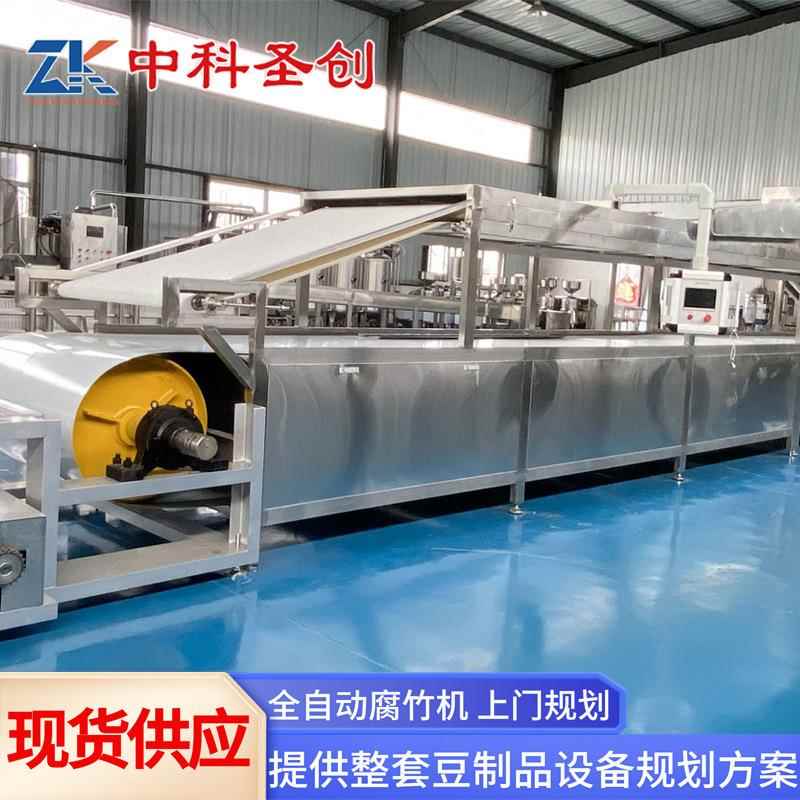 大型自动喷浆腐竹生产线腐竹油皮加工设备新款商用腐竹机