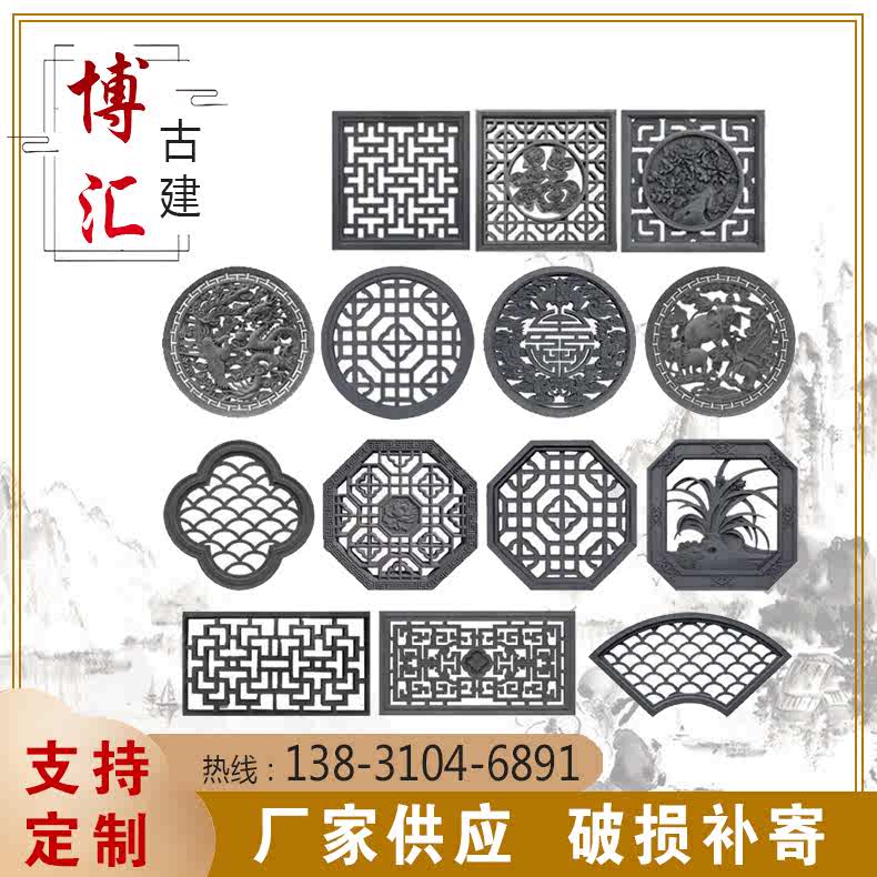 圆形镂空砖雕仿古建围墙装饰八角透窗中式庭院定制长方形扇形窗花