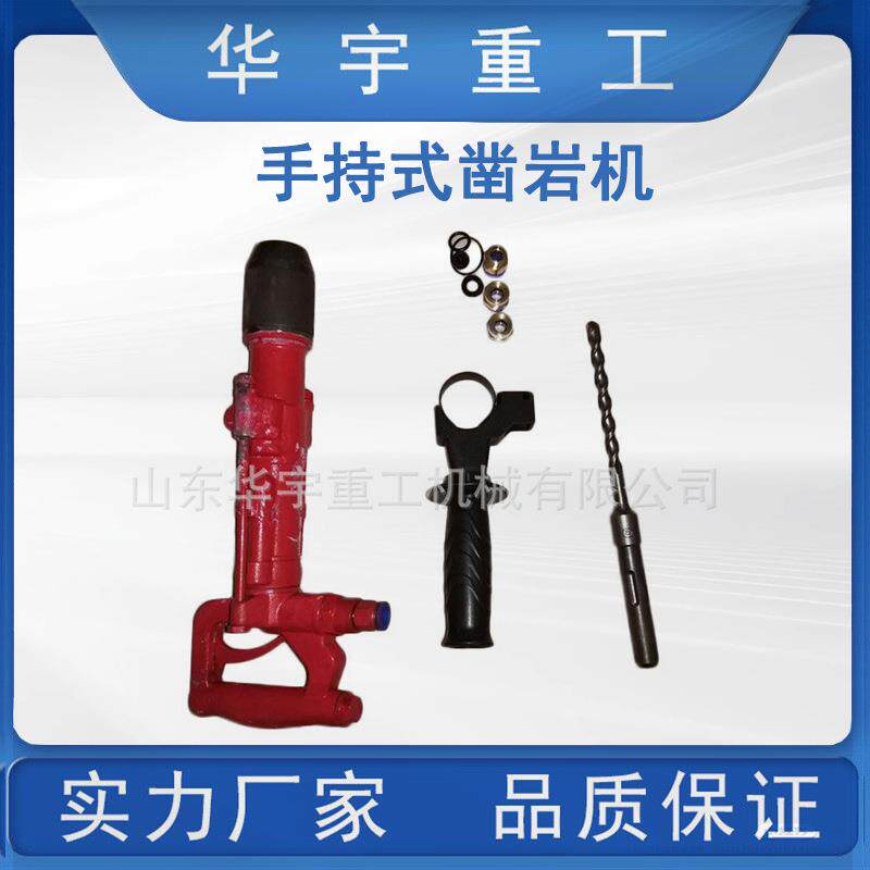 山东气动冲击钻 Y5手持式凿岩机 QCZ-1气动冲击钻型号齐全