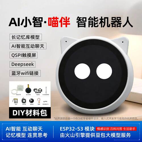 EchoEar 喵伴 开发板 虾哥 小智 AI桌面对话 开发套件