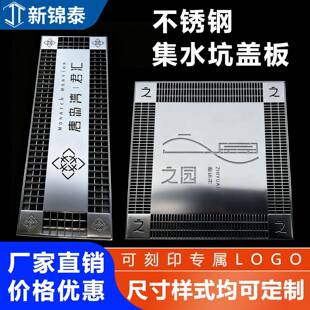 304不锈钢集水井盖板集水坑装饰井盖方形隐形下水道雨水篦子定制