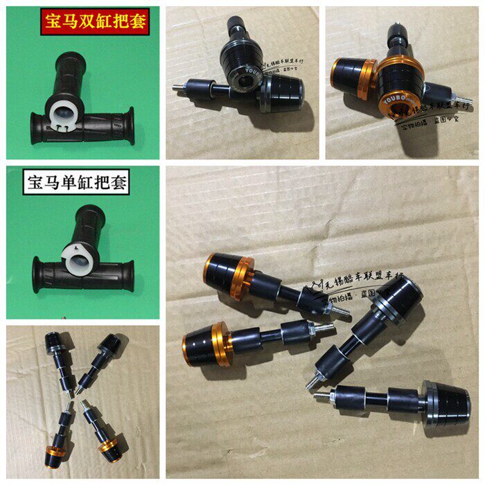 国产宝雕BMW双R 200 跑车机车车把平衡块车把球头国威幻速配件