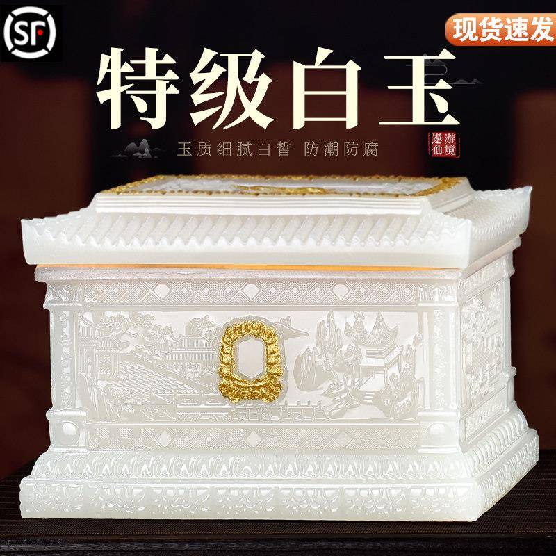 汉白玉骨灰盒水晶高档阿富汗玉石灰骨盒石材棺防潮盒殡葬下葬用品
