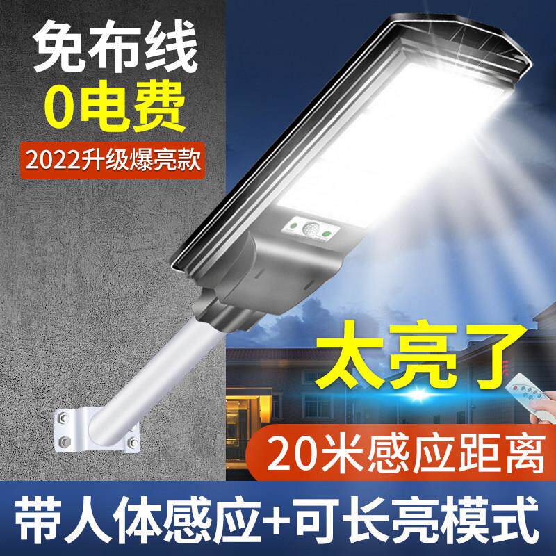 2026新款太阳能户外庭院灯家用感应室外防水新型农村自动照明路灯