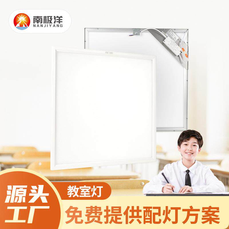教室灯led护眼灯培训机构舞蹈房幼儿园学校办公写字楼黑板教室灯