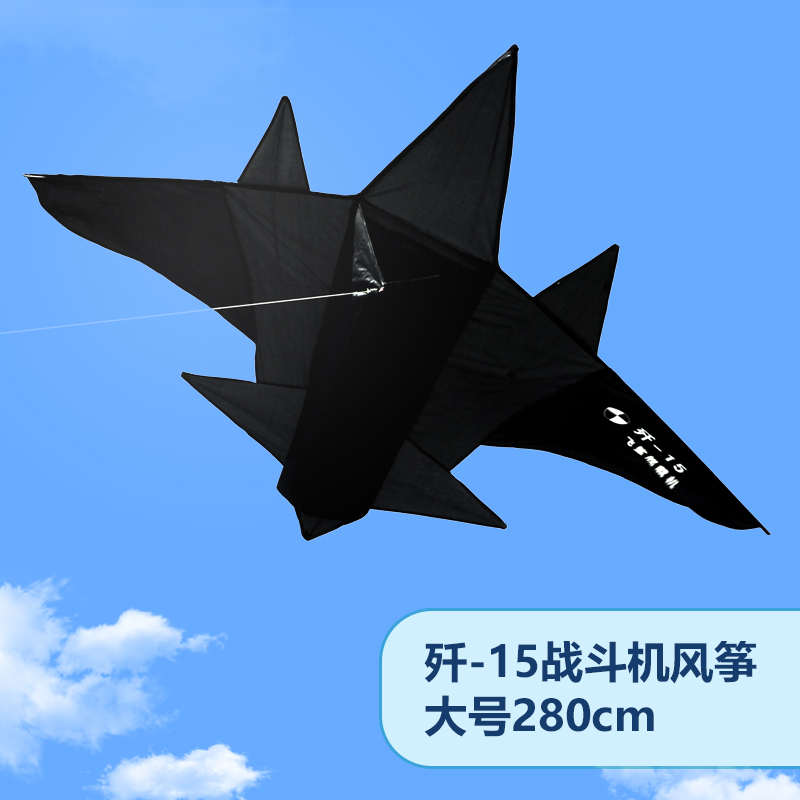 舰载机好玩潍坊 纯鲨飞  飞机战斗机 风筝15风筝航母歼黑风筝 --