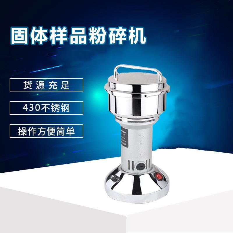 XA-1 XA-2 XA-3 100克300克500煤炭矿石研磨机固体样品粉碎机