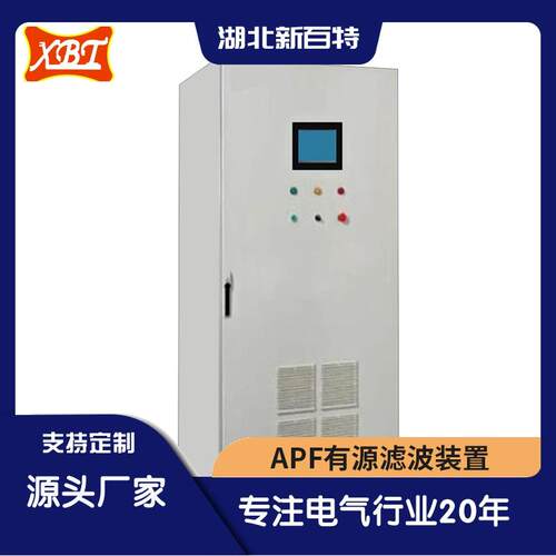 400A有源滤波装置抗谐波无功补偿装置apf电力滤波双闭环控制技术