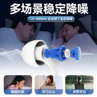 云朵静音耳塞睡眠睡觉专用超级超隔音不伤耳朵可侧睡无感防噪 博式