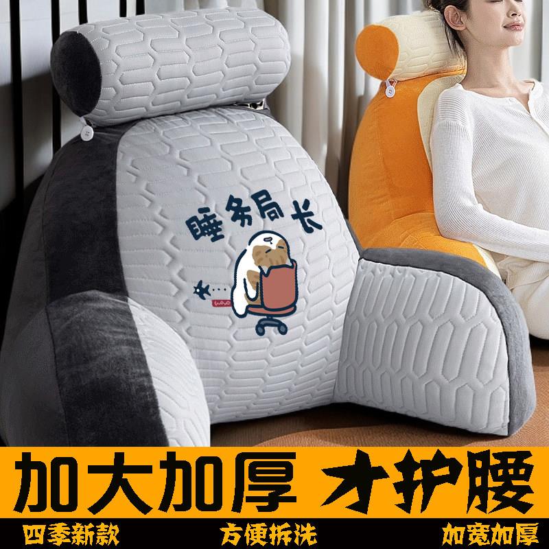 加厚冰丝床头靠枕护颈护腰靠垫飘窗台老人孕妇哺乳沙发大靠背软垫