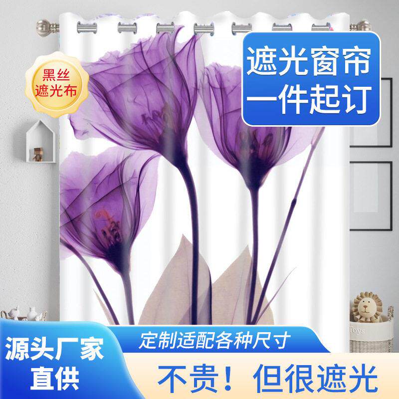 跨境窗帘定制外贸遮光免打孔隔断遮阳布装饰卧室级感儿童