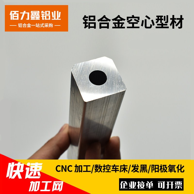 工业铝合金型材外方内圆空心铝管方管方块自动设备铝挤型材料铝条