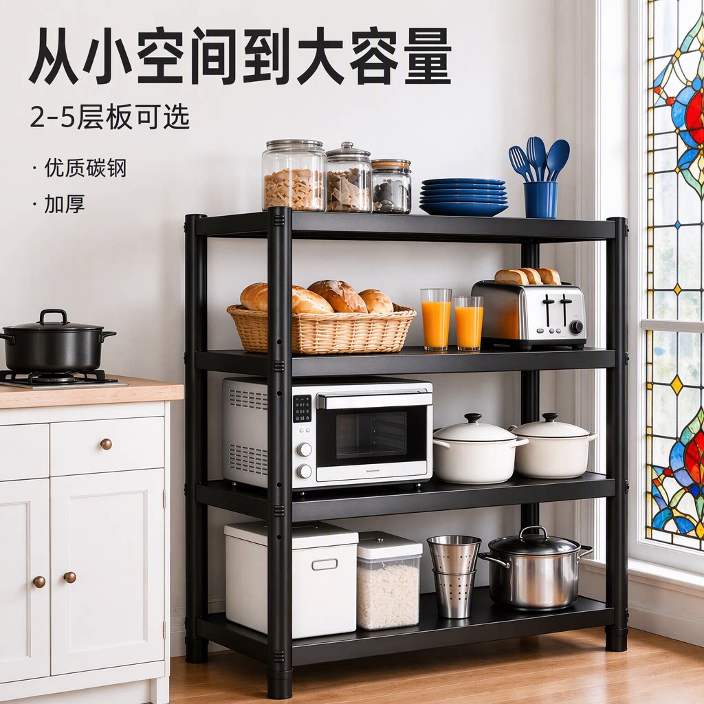 厨房置物架落地多层收纳架优质碳钢加厚微波炉烤箱锅具碗碟架子