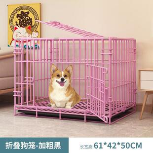 高档狗笼子可折叠加粗中小型犬狗室内窝柯迪基泰带厕别所宠物墅猫