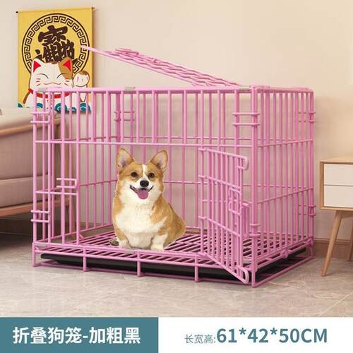 高档狗笼子可折叠加粗中小型犬狗室内窝柯迪基泰带厕别所宠物墅猫