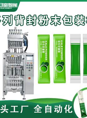 速溶咖啡粉包代机料益生菌餐粉固体饮装蛋白粉条状544粉末多列包