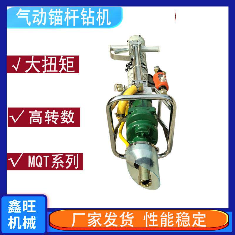 煤巷钻锚杆孔机风煤钻机打孔锚固钻机气动锚杆钻机矿用锚杆打眼机