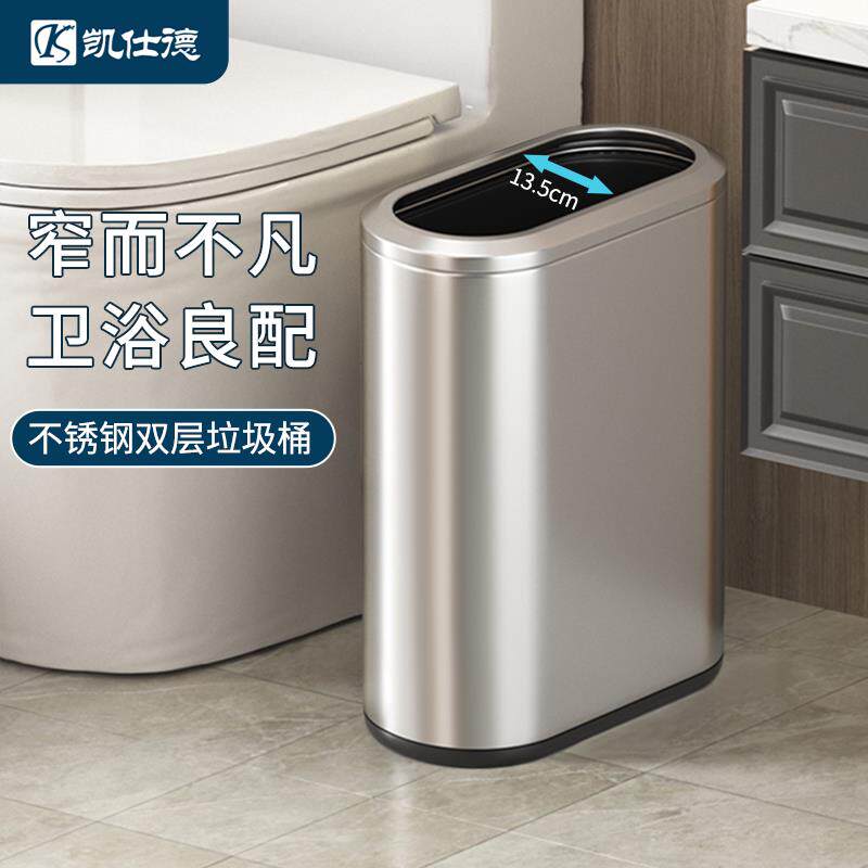 不锈钢极窄垃圾桶家用客厅卧室轻奢无盖网红高颜值厕所化妆室小号