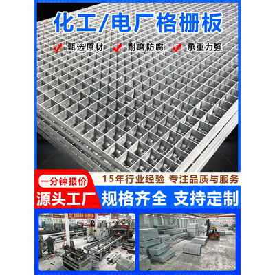 格栅板热镀锌钢格栅板厂家洗车房化工平台电厂台阶盖玻璃纤维格栅