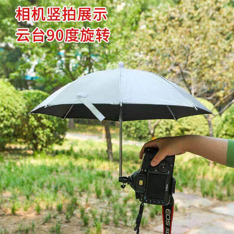 相机雨伞单反微单防雨防晒遮阳伞户外摄影拍照直播录拍视频通用