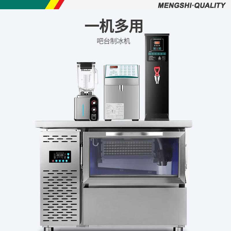 猛世吧台式制冰机商用大容量奶茶店设备酒吧KTV咖啡店火锅店操作